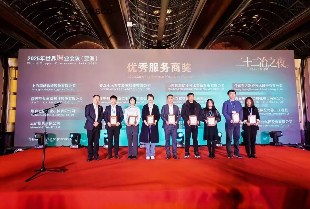 Demonstrando for&ccedil;a: FAMBITION premiada como "Provedora de Servi&ccedil;os Extraordin&aacute;ria" na Confer&ecirc;ncia Mundial de Cobre CESCO de 2025