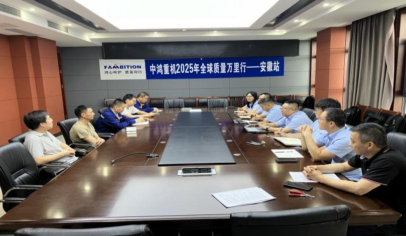 Qualidade capacita a mineração, o serviço cria valor - Fambition "Quality Miles " Campanha em Anhui